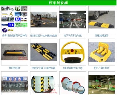 貴州畢節(jié)停車場交通設施與專用儀器儀表優(yōu)質(zhì)生產(chǎn)廠家推薦